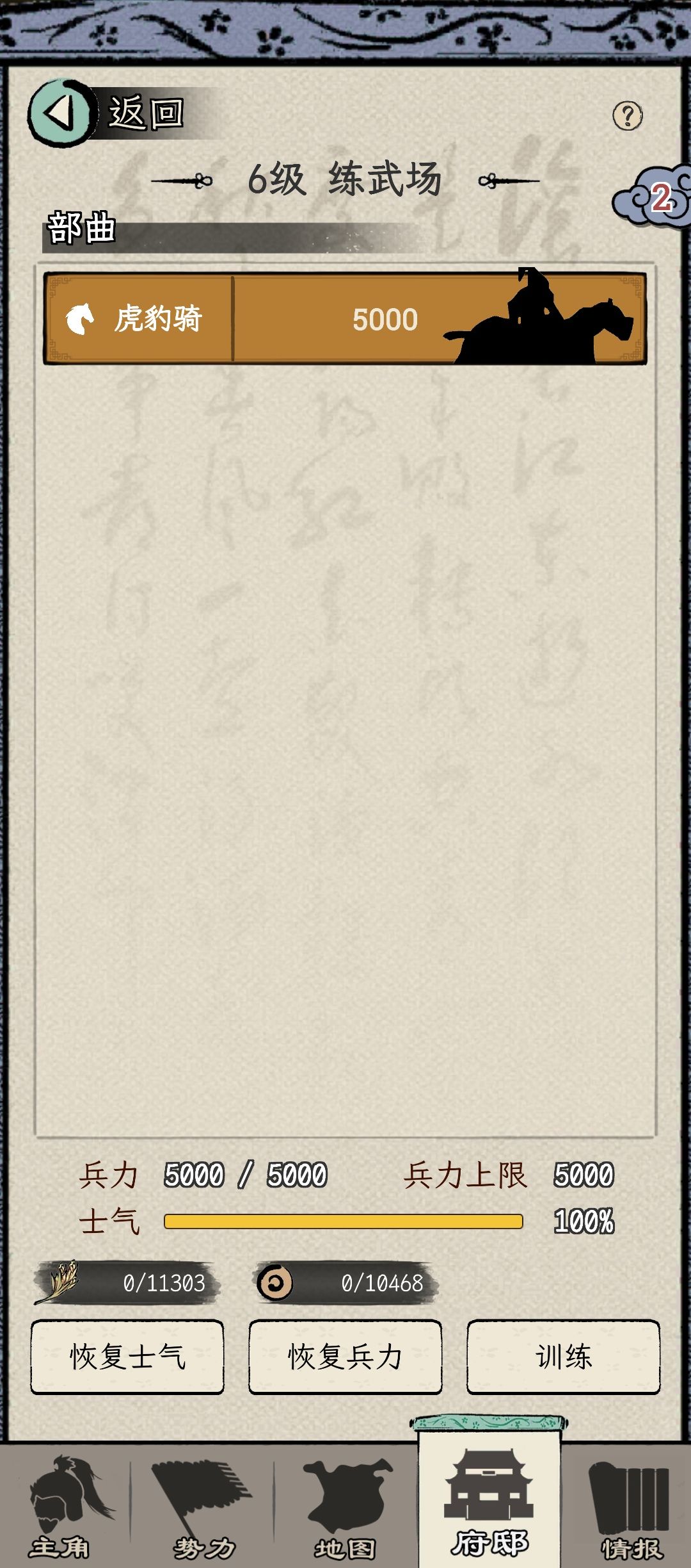 这是何人的部将 1