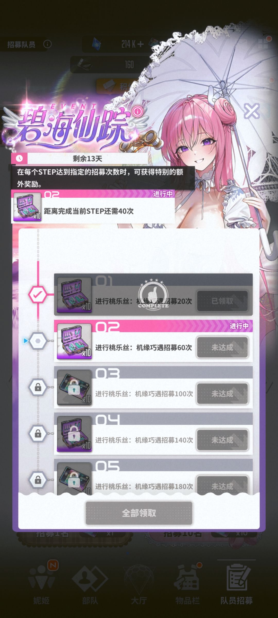 哈哈哈水桃20,伊莱格也20 1