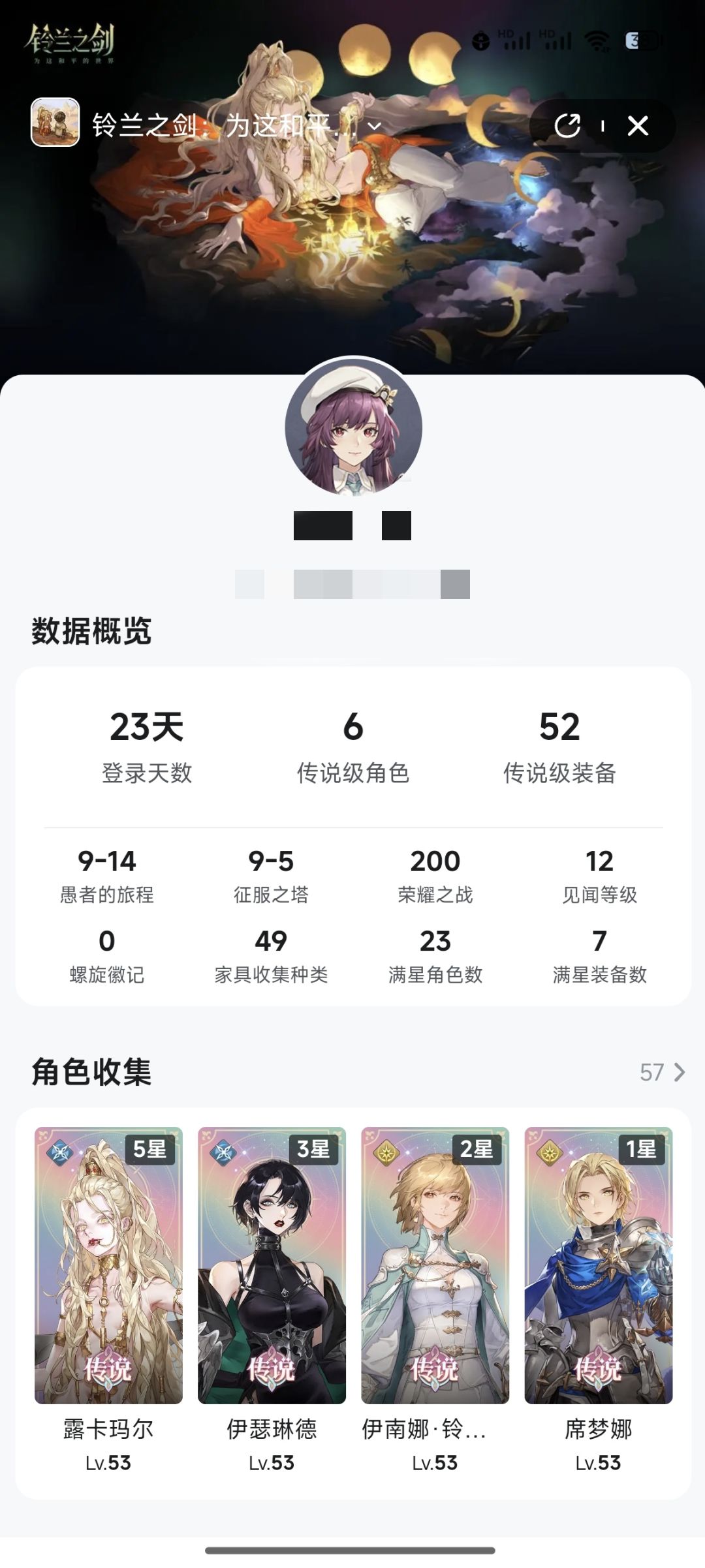 23天53级老萌新,闯关力量认证成功hhh 2