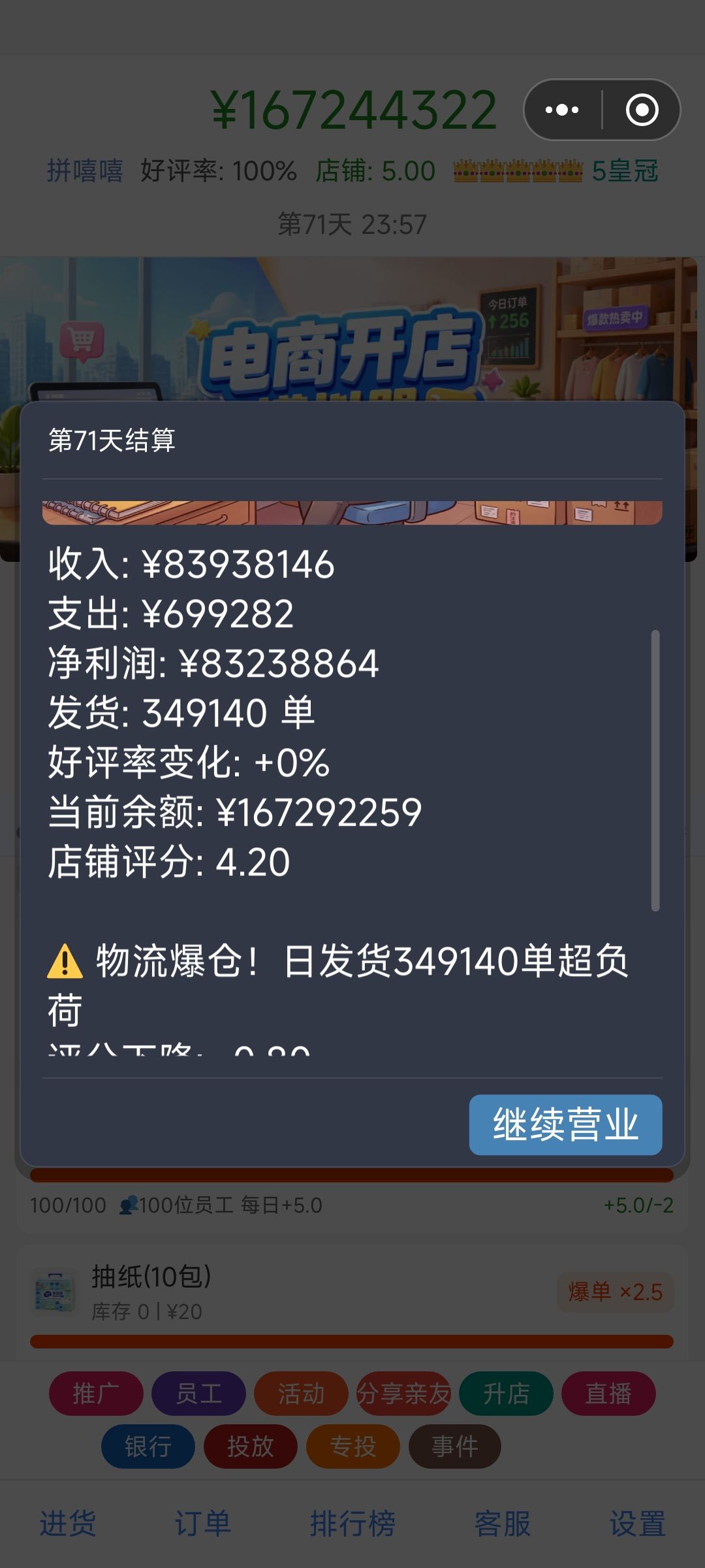 保姆级攻略 1