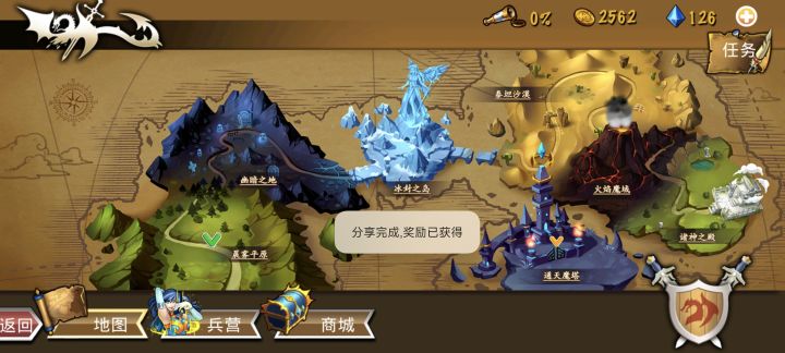 精彩截图分享 2025-5-10截图