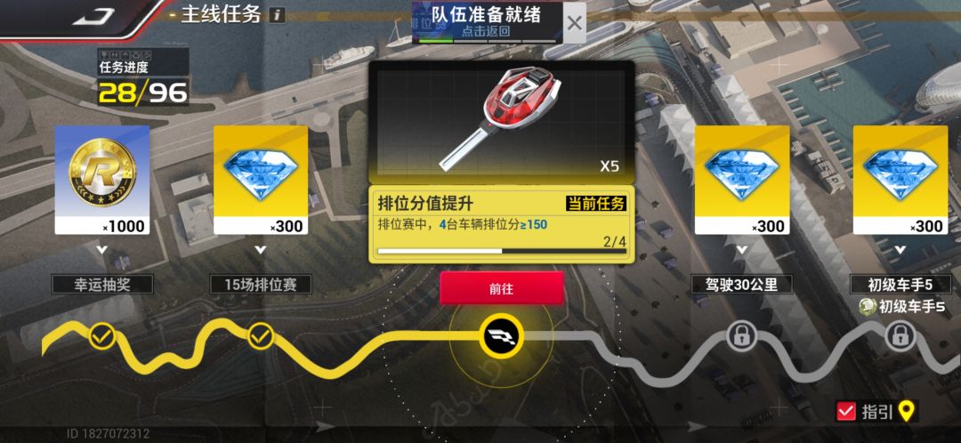 谁知道这个主线任务怎么做 1