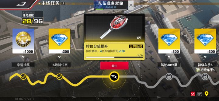 谁知道这个主线任务怎么做截图