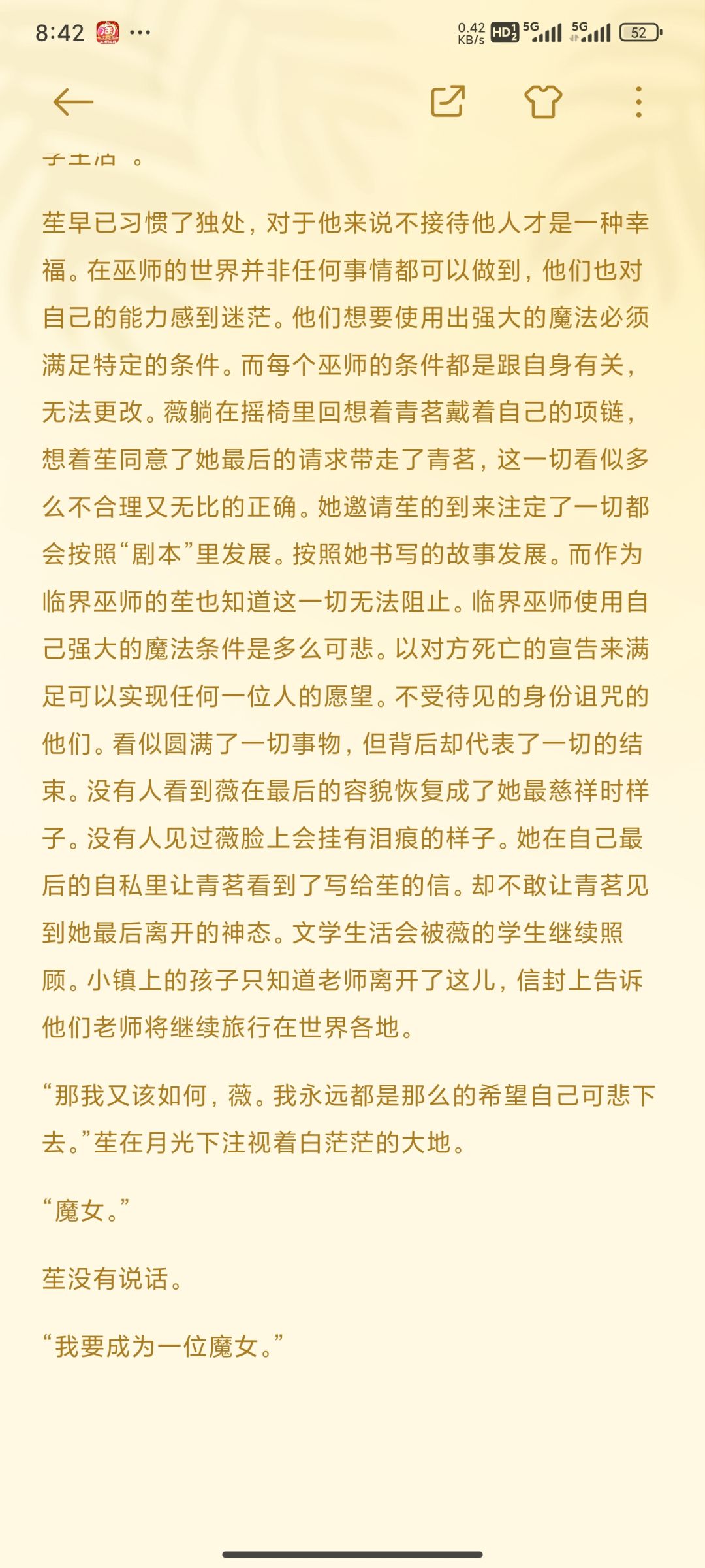 vae的山头长篇小说第一章更新完啦! 3