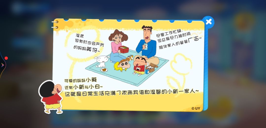 官方好用心的漫画 4