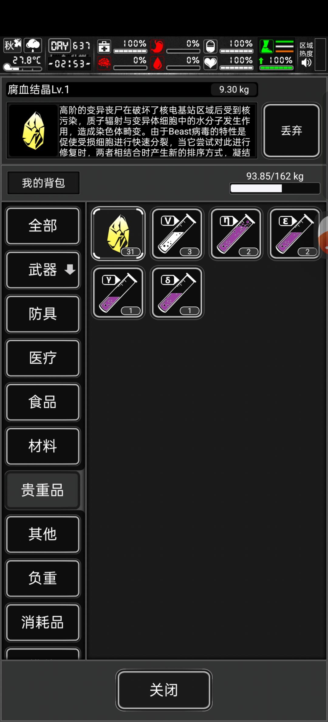 新城8阶 4