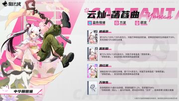 🏮中华田园猫：云灿-菡萏曲即将登场！