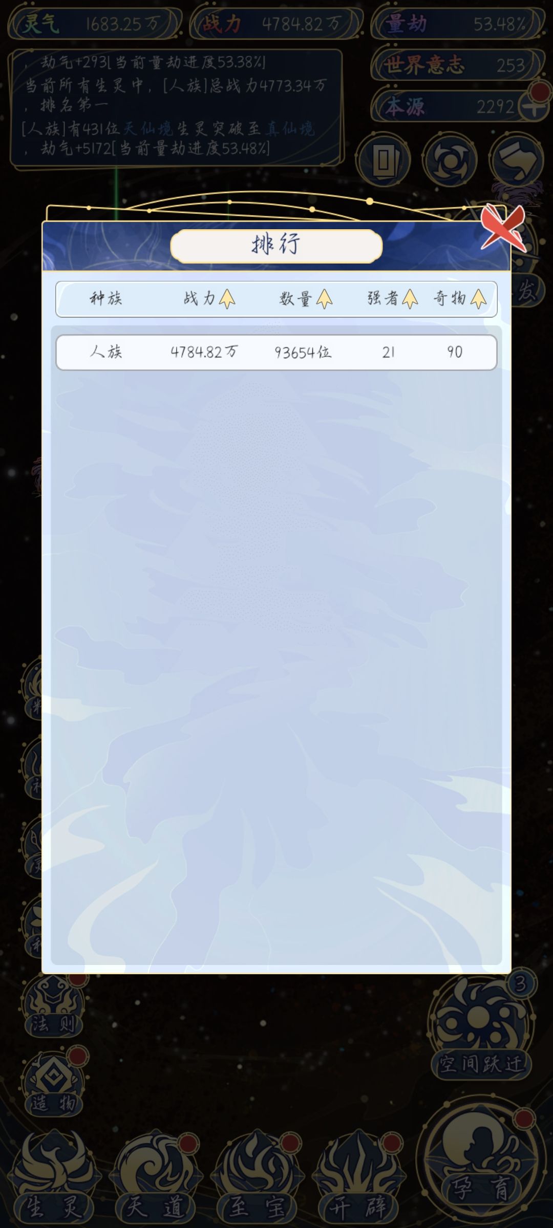 新手速升攻略没有更强 2