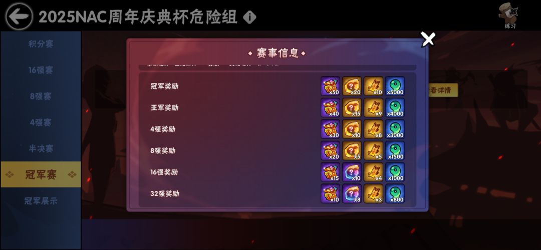 更新后-终焉顺序截图
