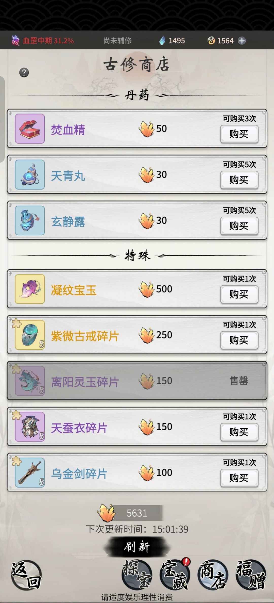 大佬们,这个里面要买什么 1
