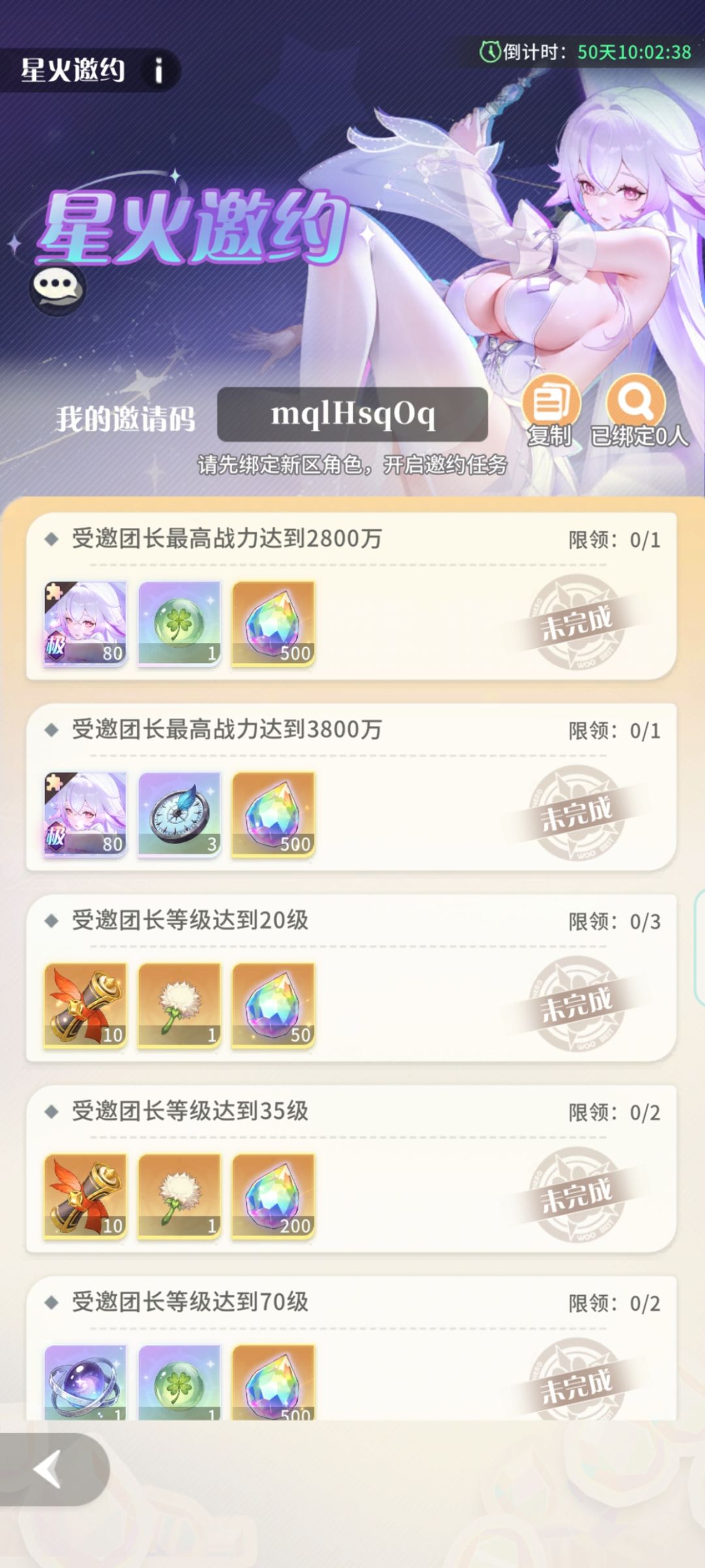 新区邀请码,一起领奖励mqlHsqOq 1