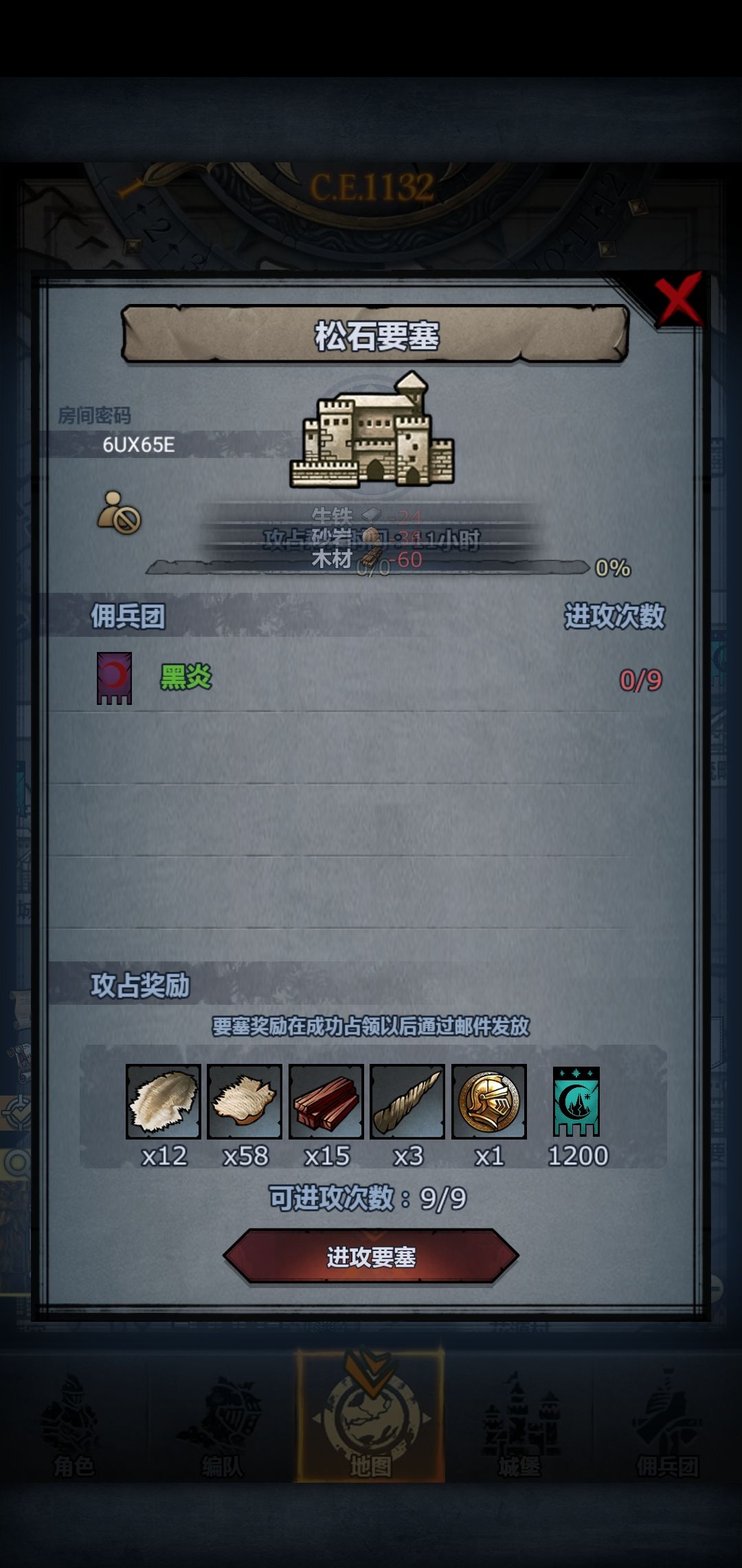 开车 2