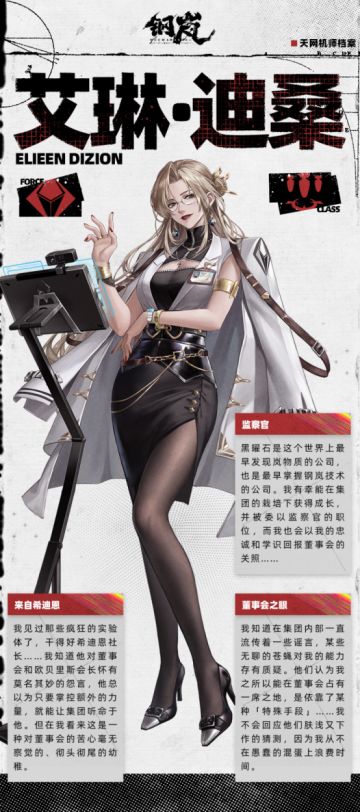 机师评测——首个S级火箭战术家•艾琳