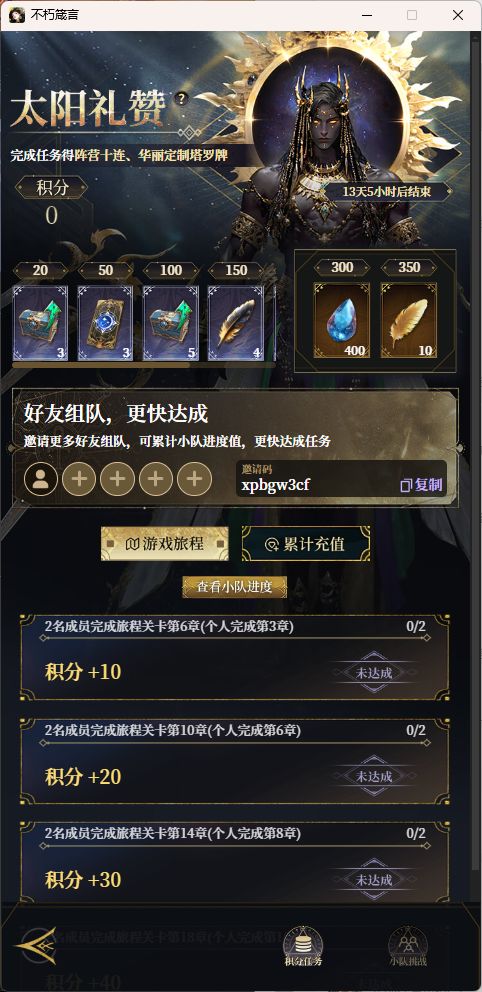 组队玩,随意,氪金不氪金无所谓截图