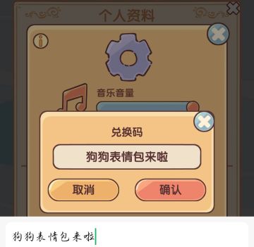 24年12月至今有效兑换码合集｜我的休闲时光