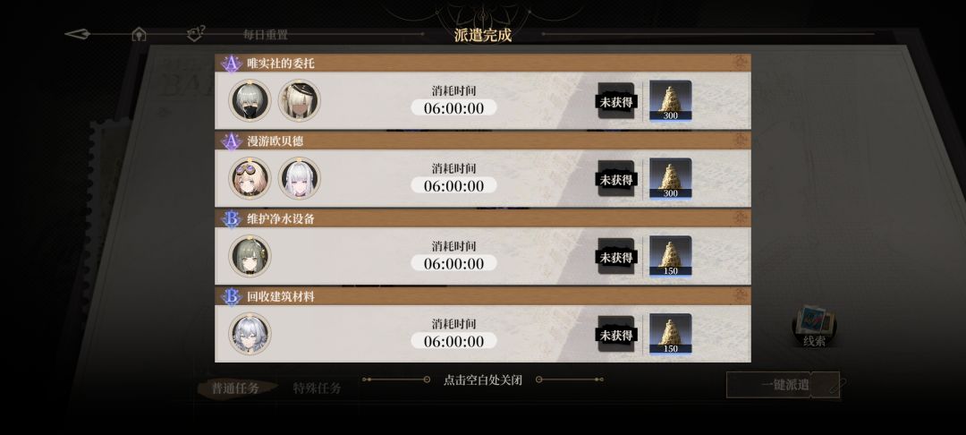 你这线索获取几率也太低了吧,真是服了 1
