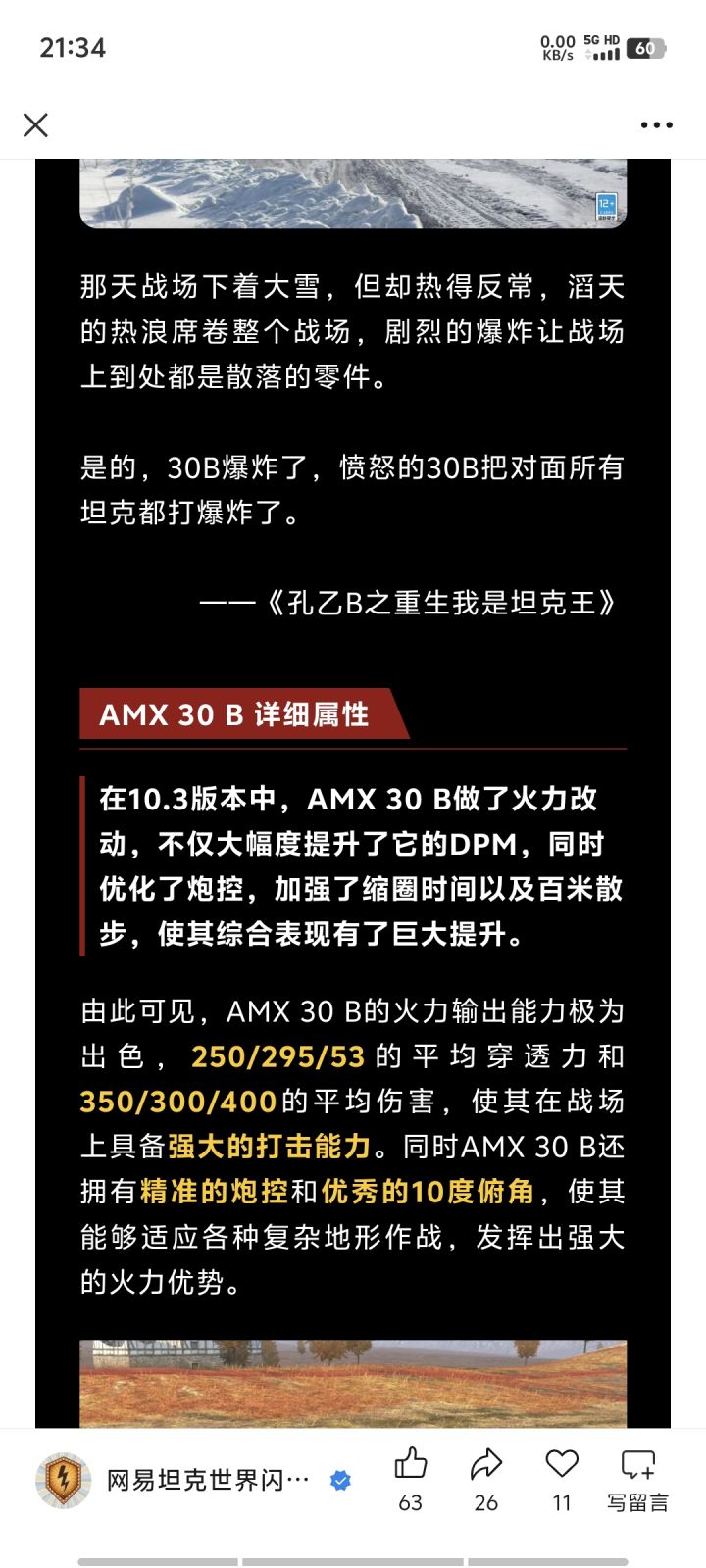 网易你是学过雷军对比法吗截图