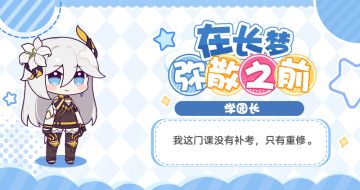 ★「在长梦弥散之前」活动进行中★