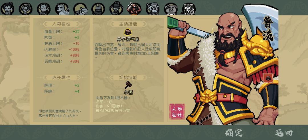 为什么每次用狄青莲通关难度5,他都没升级,但隔壁鲁淡却升级了 2