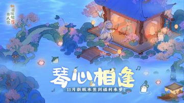 萝萝山11月签到福利来萝！