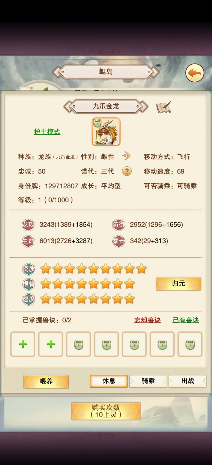 合宠提问截图