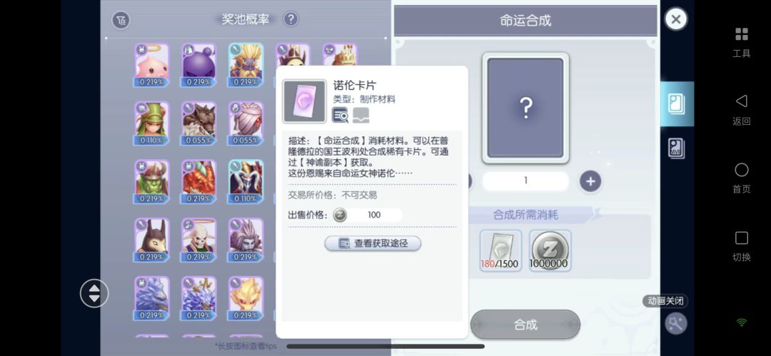 仙境传说ro新手入坑攻略之副本篇（一）截图