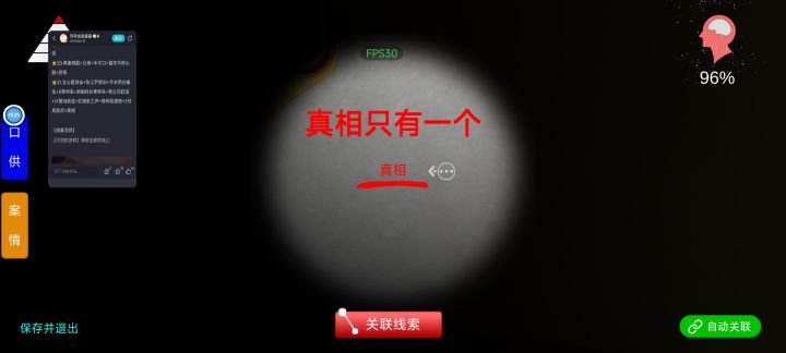 过了截图