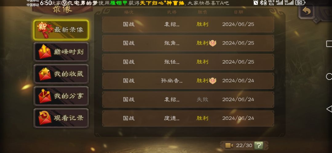 三国杀唯一的净土了 2