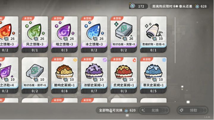 体验了火环的池子,现在无比怀念米池截图