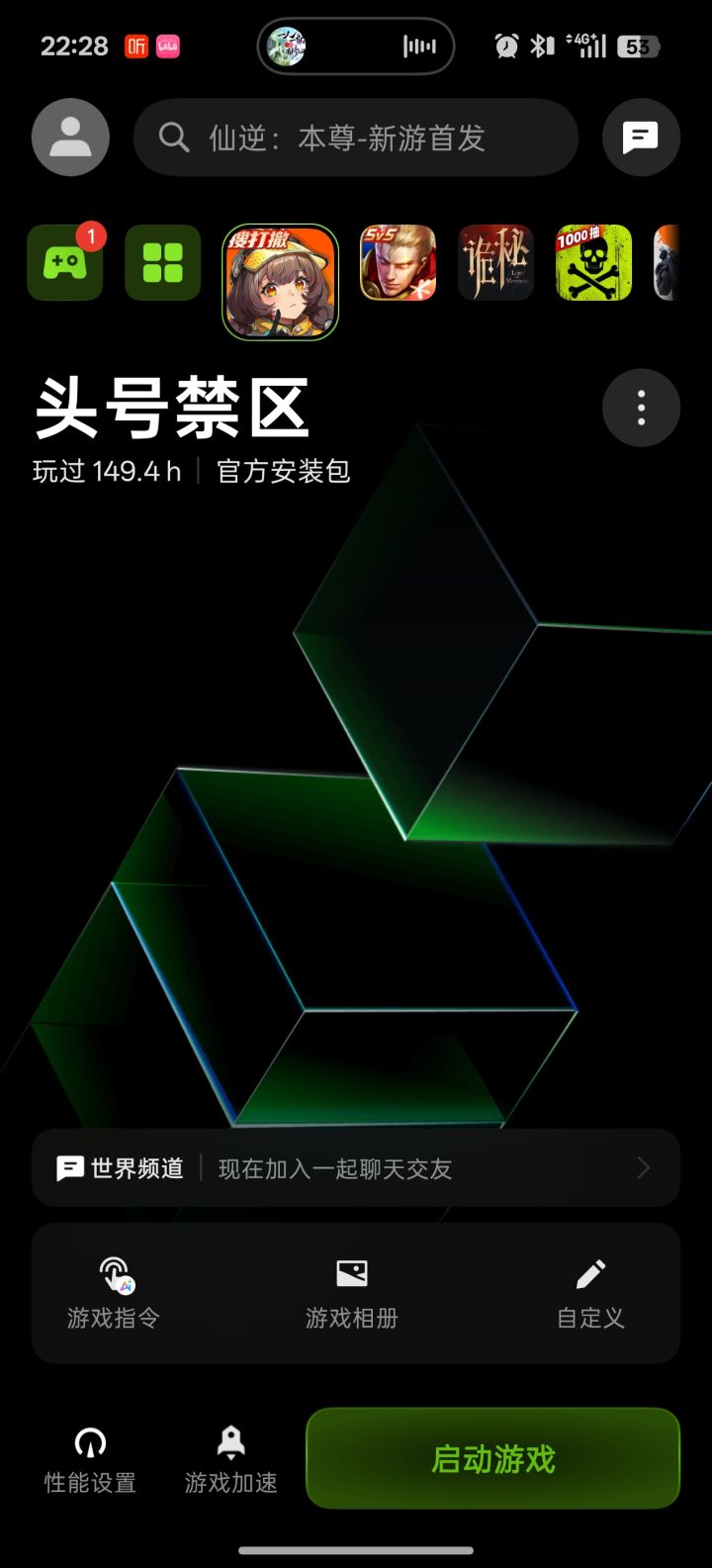 我就没看到这个3*3安全箱在哪,我到现在还是四格截图