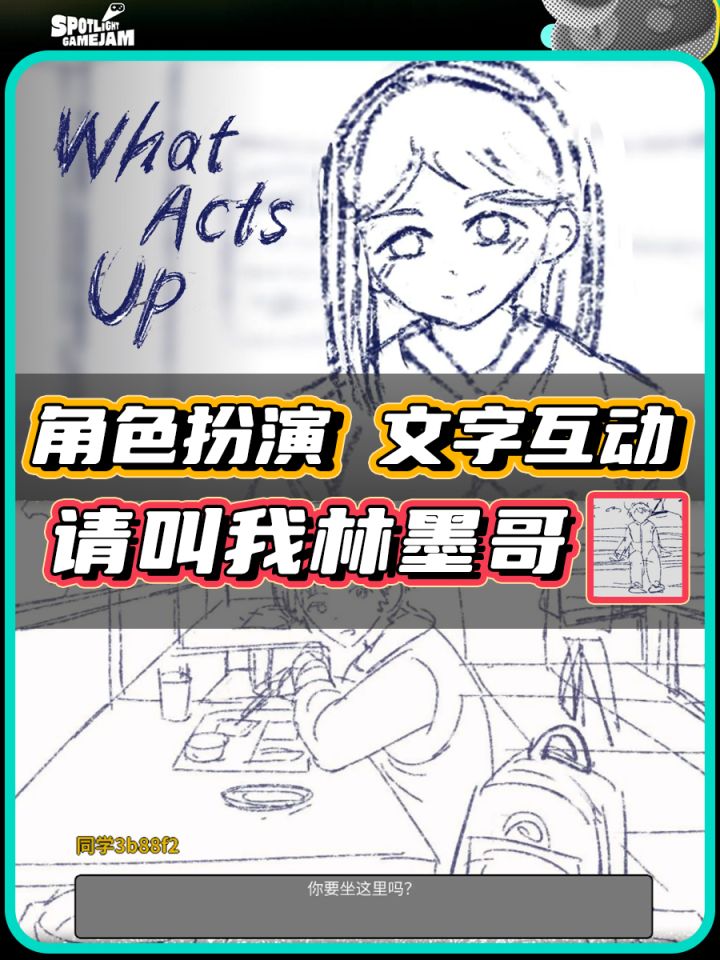 【TapTap聚光灯】别再欺负我林墨哥了!截图
