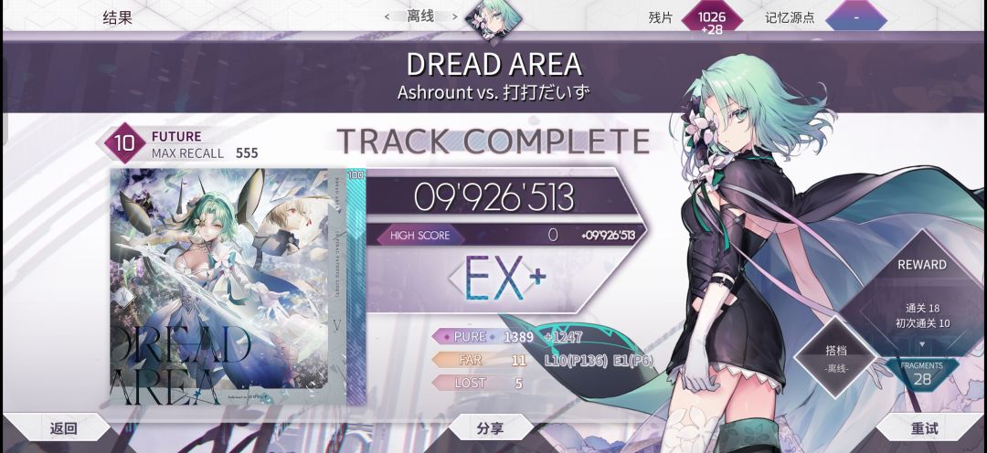 双星7.0初见有感 11