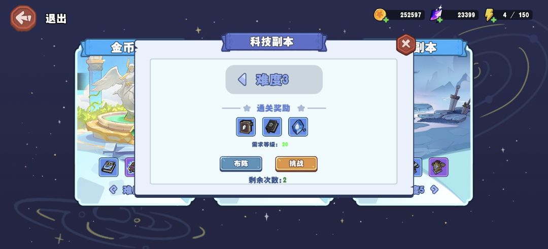 科技副本怎么打啊 1
