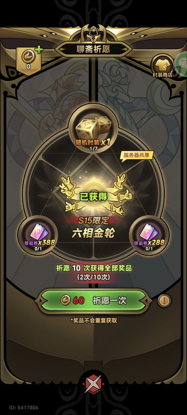 终于轮到我了截图
