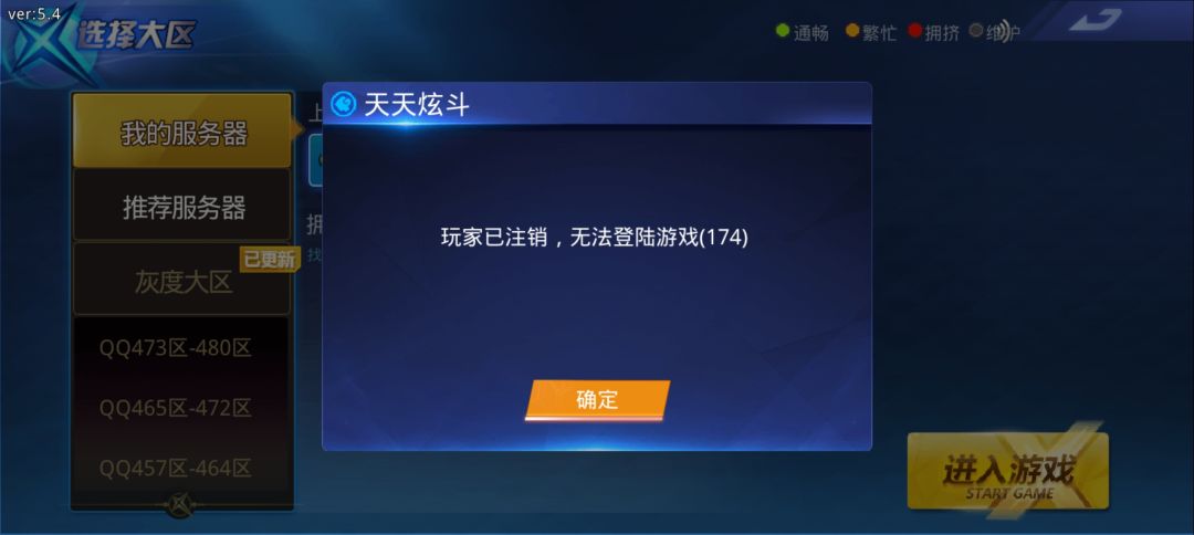 玩不了了有没有客服 1