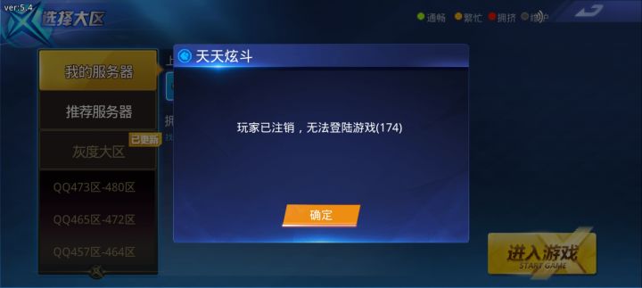 玩不了了有没有客服截图
