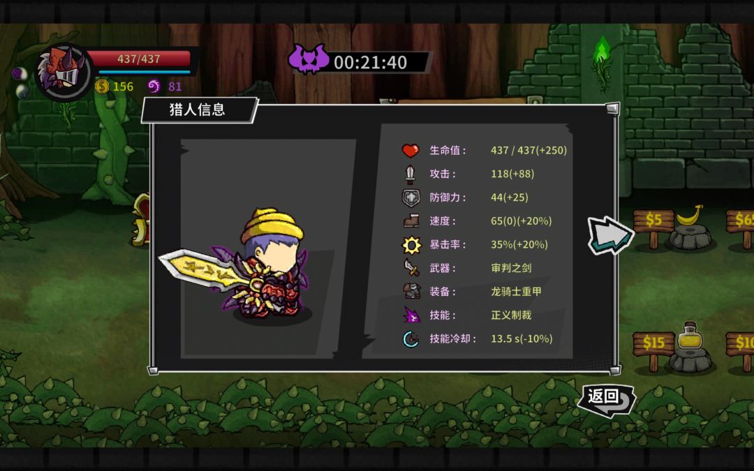 勇气试炼之我才是boss 2