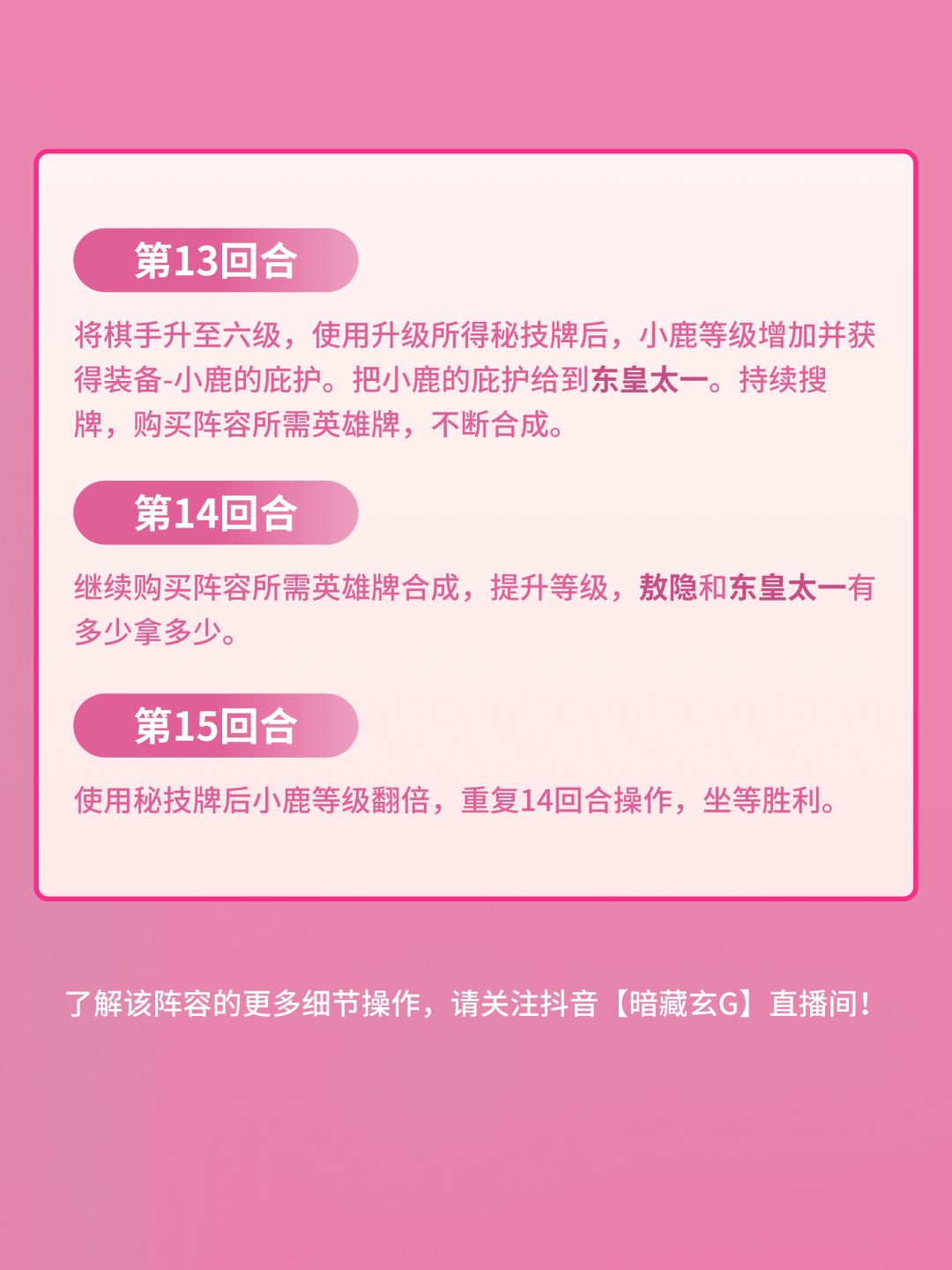瑶妹敖隐新手版 7