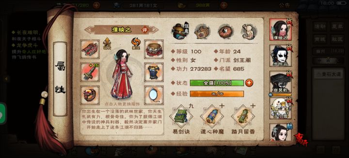 我的天呐,儒剑大人,九重即可速通截图