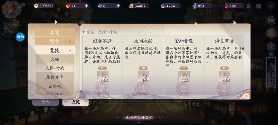 成就 12