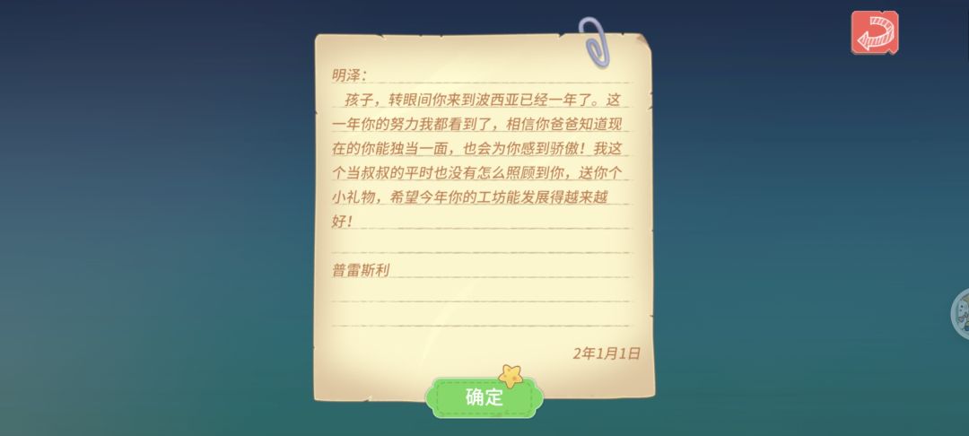 啥礼物咋没给我 1
