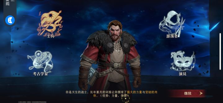 职业怎么选?截图