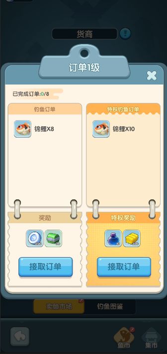 【攻略】货商详情截图