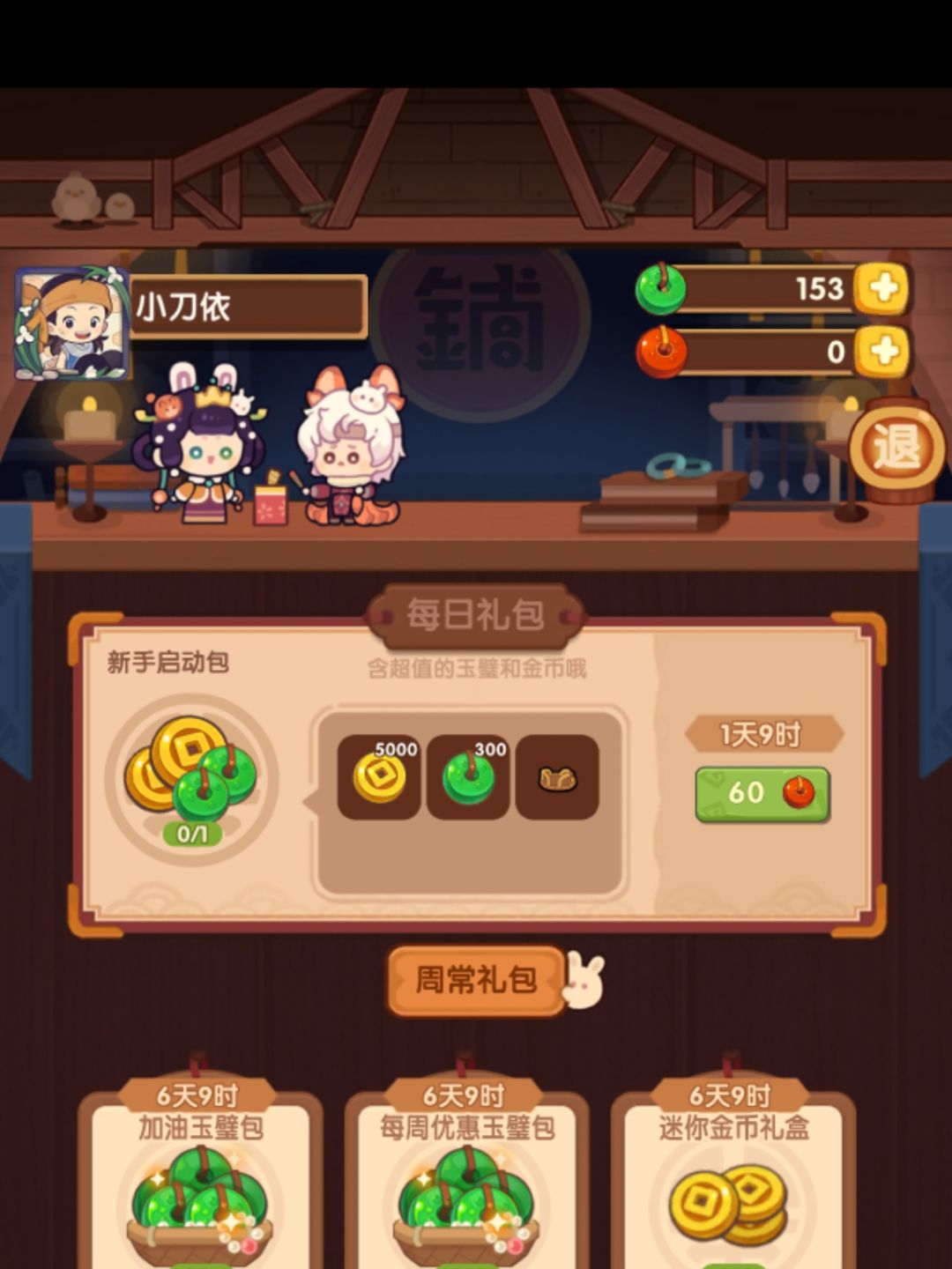 中午十二点的更新的礼包还没修复呀 1