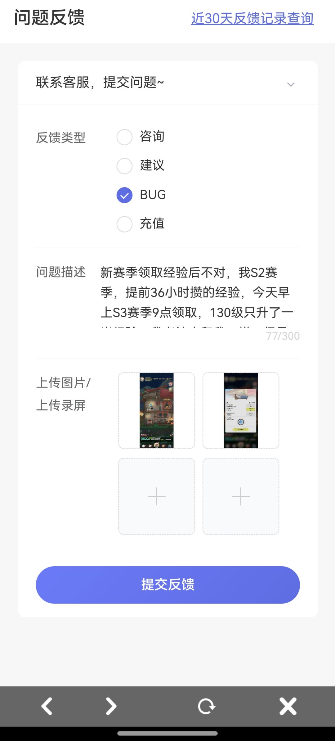 为啥S2赛季攒了36小时经验S3不能升级 3