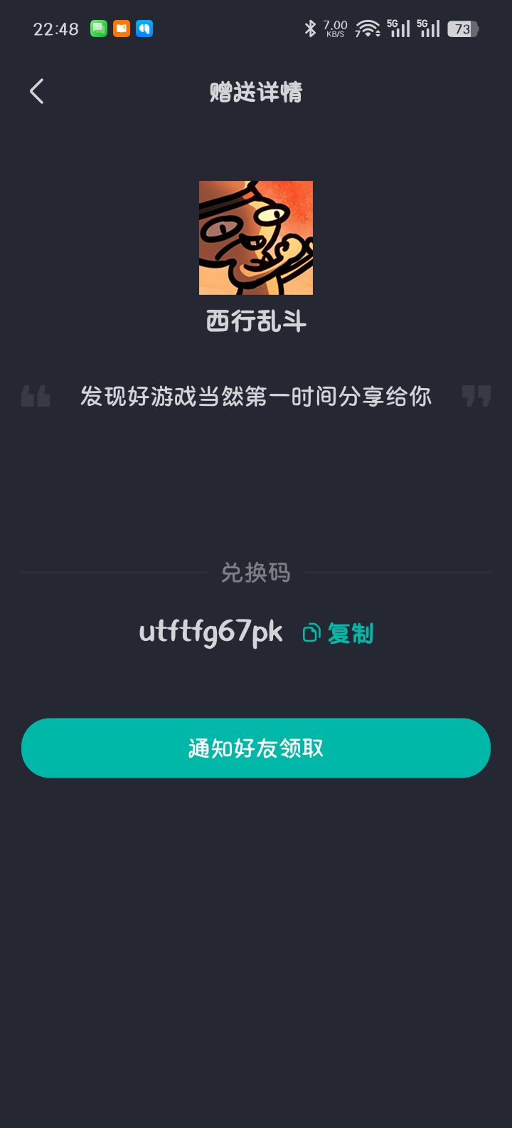 不要浪费自取截图