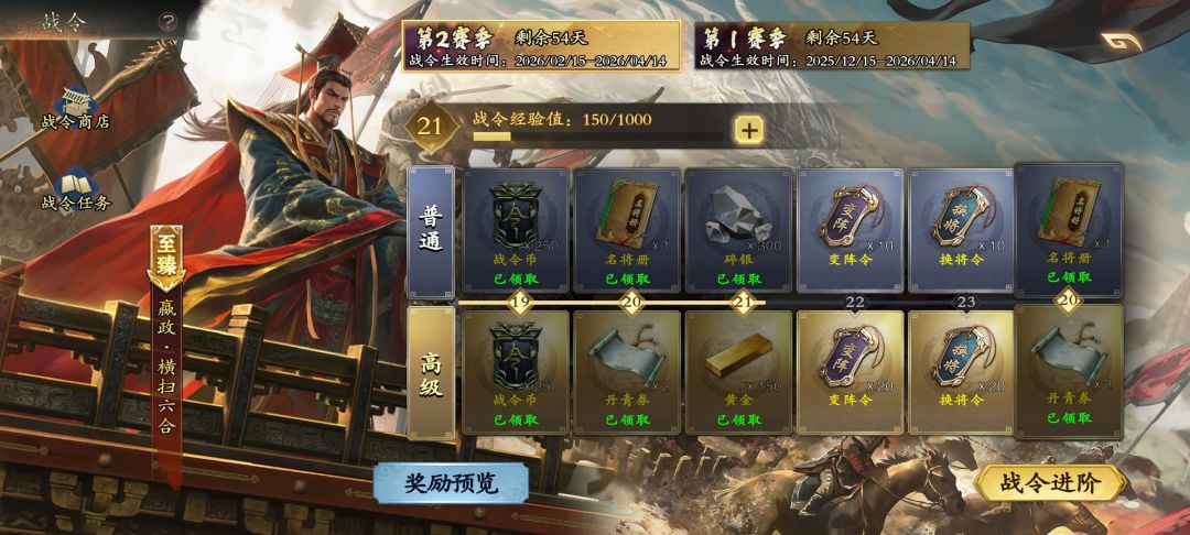 为了始皇帝回坑了 2