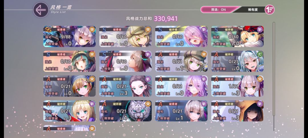 破盾者换谁比较好? 2