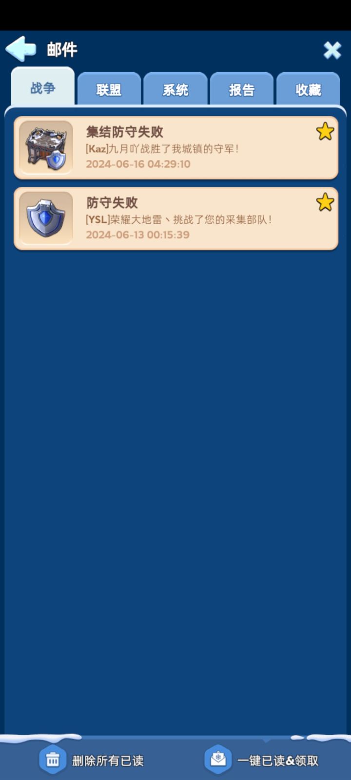 我准备入坑的,发现有个两年前的号截图