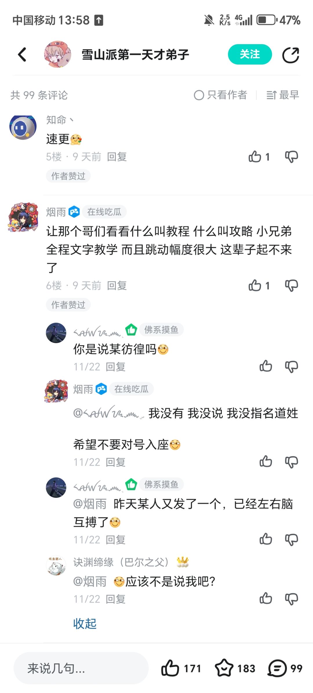兄弟们跟人干起来了 3